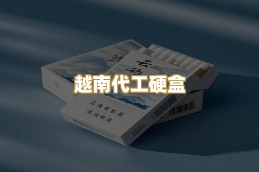 云霄高仿经典